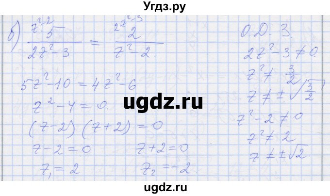 ГДЗ (Решебник) по алгебре 8 класс (рабочая тетрадь) Миндюк Н.Г. / параграф 23 / 4(продолжение 2)