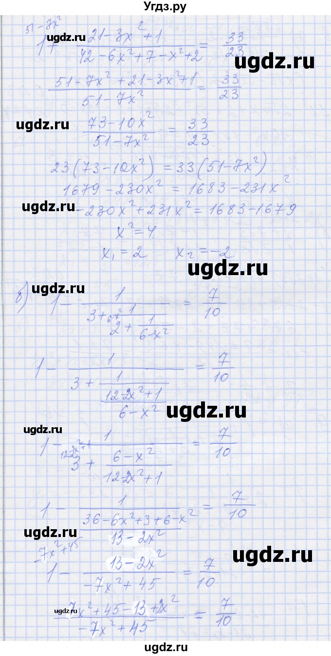 ГДЗ (Решебник) по алгебре 8 класс (рабочая тетрадь) Миндюк Н.Г. / параграф 23 / 9(продолжение 2)
