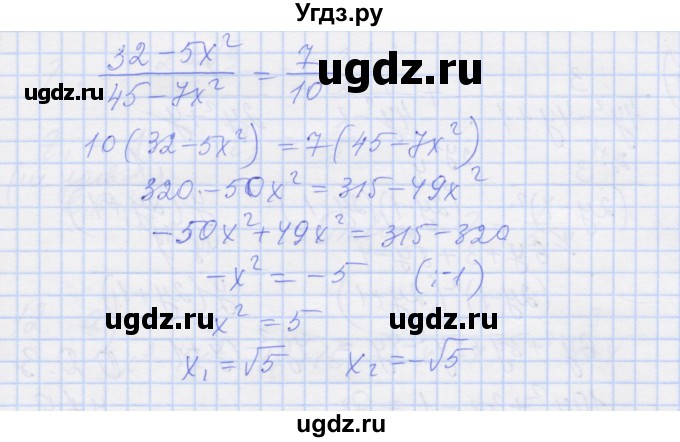 ГДЗ (Решебник) по алгебре 8 класс (рабочая тетрадь) Миндюк Н.Г. / параграф 23 / 9(продолжение 3)