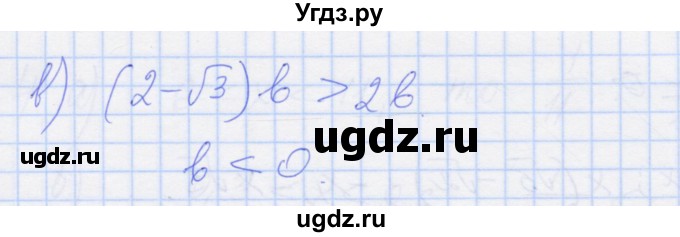 ГДЗ (Решебник) по алгебре 8 класс (рабочая тетрадь) Миндюк Н.Г. / параграф 26 / 11(продолжение 2)
