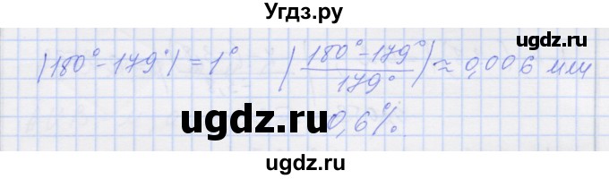 ГДЗ (Решебник) по алгебре 8 класс (рабочая тетрадь) Миндюк Н.Г. / параграф 28 / 6(продолжение 2)