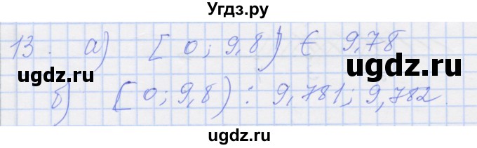 ГДЗ (Решебник) по алгебре 8 класс (рабочая тетрадь) Миндюк Н.Г. / параграф 30 / 13