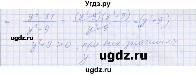 ГДЗ (Решебник) по алгебре 8 класс (рабочая тетрадь) Миндюк Н.Г. / параграф 4 / 12(продолжение 2)