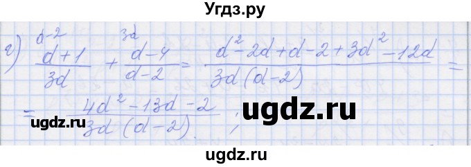 ГДЗ (Решебник) по алгебре 8 класс (рабочая тетрадь) Миндюк Н.Г. / параграф 4 / 4(продолжение 2)