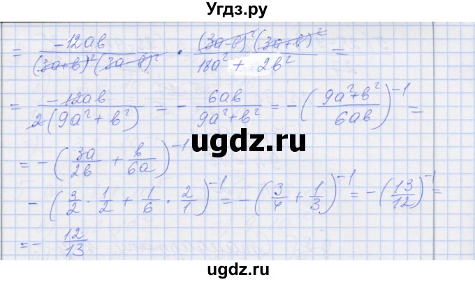 ГДЗ (Решебник) по алгебре 8 класс (рабочая тетрадь) Миндюк Н.Г. / параграф 34 / 10(продолжение 2)