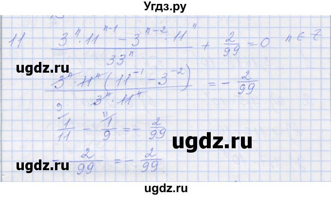 ГДЗ (Решебник) по алгебре 8 класс (рабочая тетрадь) Миндюк Н.Г. / параграф 34 / 11