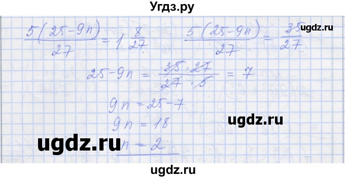 ГДЗ (Решебник) по алгебре 8 класс (рабочая тетрадь) Миндюк Н.Г. / параграф 34 / 12(продолжение 2)