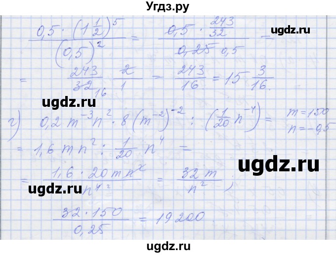 ГДЗ (Решебник) по алгебре 8 класс (рабочая тетрадь) Миндюк Н.Г. / параграф 34 / 5(продолжение 2)