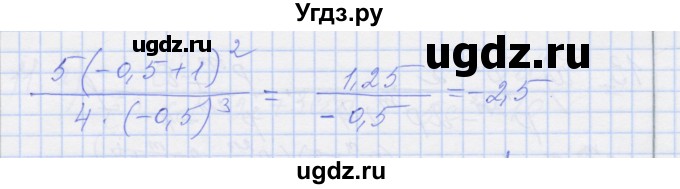 ГДЗ (Решебник) по алгебре 8 класс (рабочая тетрадь) Миндюк Н.Г. / параграф 5 / 14(продолжение 2)
