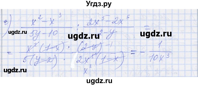 ГДЗ (Решебник) по алгебре 8 класс (рабочая тетрадь) Миндюк Н.Г. / параграф 6 / 3(продолжение 2)