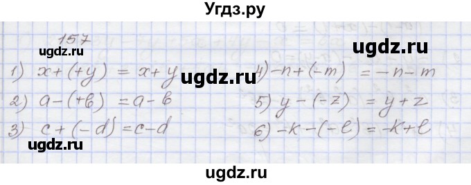 ГДЗ (Решебник) по алгебре 7 класс (рабочая тетрадь) Муравин Г.К. / задание номер / 157