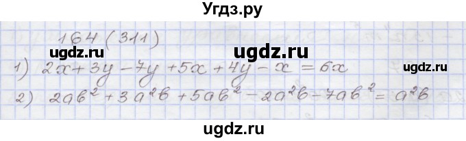 ГДЗ (Решебник) по алгебре 7 класс (рабочая тетрадь) Муравин Г.К. / задание номер / 164