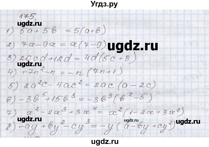 ГДЗ (Решебник) по алгебре 7 класс (рабочая тетрадь) Муравин Г.К. / задание номер / 175