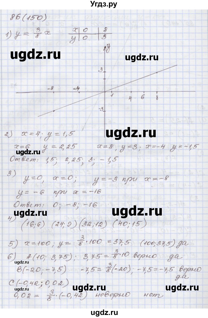 ГДЗ (Решебник) по алгебре 7 класс (рабочая тетрадь) Муравин Г.К. / задание номер / 86