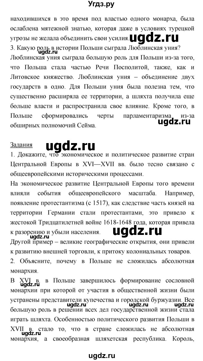 ГДЗ (Решебник) по истории 7 класс Ведюшкин В.А. / страница-№ / 102–103(продолжение 2)