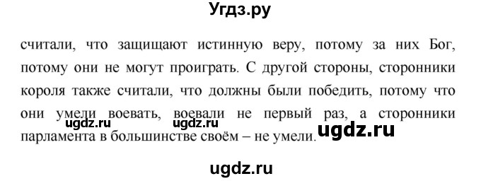 ГДЗ (Решебник) по истории 7 класс Ведюшкин В.А. / страница-№ / 125–126(продолжение 6)