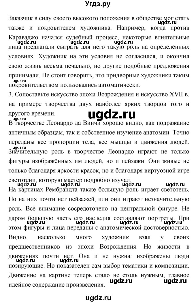 ГДЗ (Решебник) по истории 7 класс Ведюшкин В.А. / страница-№ / 155(продолжение 4)