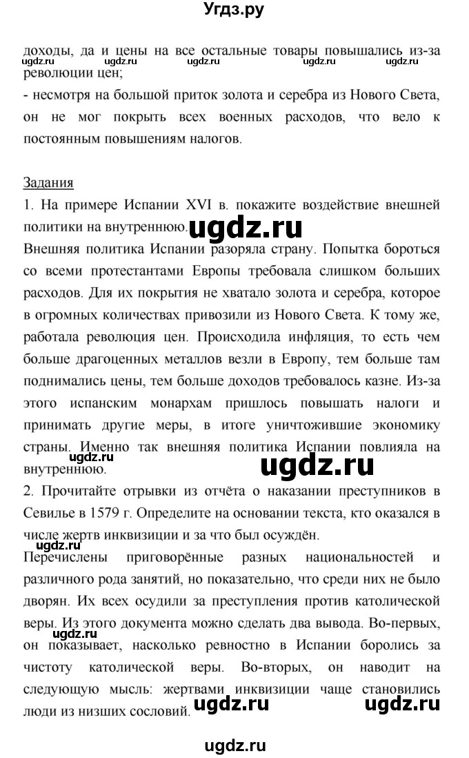 ГДЗ (Решебник) по истории 7 класс Ведюшкин В.А. / страница-№ / 86–87(продолжение 3)
