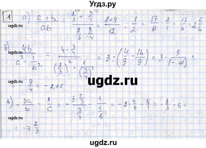 ГДЗ (Решебник №1) по алгебре 8 класс (рабочая тетрадь) Минаева С.С. / упражнение номер / 1