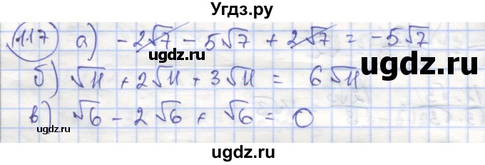 ГДЗ (Решебник №1) по алгебре 8 класс (рабочая тетрадь) Минаева С.С. / упражнение номер / 117