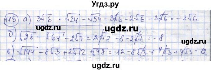 ГДЗ (Решебник №1) по алгебре 8 класс (рабочая тетрадь) Минаева С.С. / упражнение номер / 119