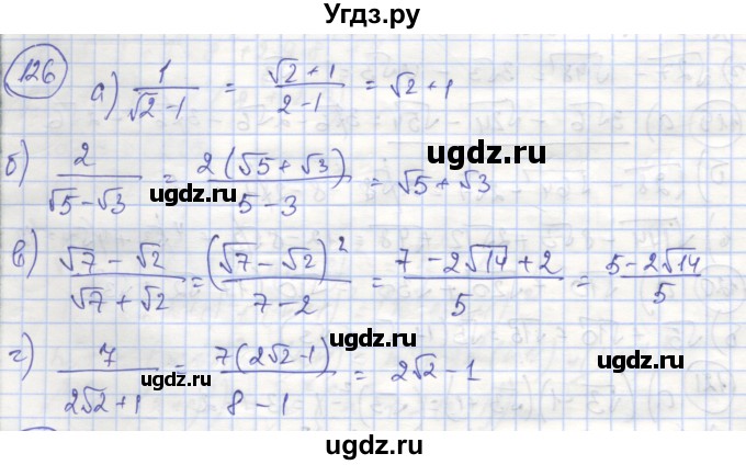 ГДЗ (Решебник №1) по алгебре 8 класс (рабочая тетрадь) Минаева С.С. / упражнение номер / 126