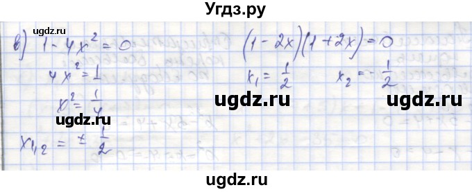 ГДЗ (Решебник №1) по алгебре 8 класс (рабочая тетрадь) Минаева С.С. / упражнение номер / 158(продолжение 2)