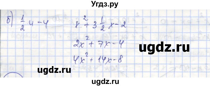 ГДЗ (Решебник №1) по алгебре 8 класс (рабочая тетрадь) Минаева С.С. / упражнение номер / 174(продолжение 2)