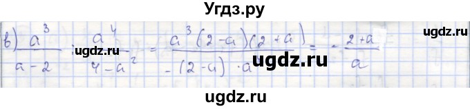 ГДЗ (Решебник №1) по алгебре 8 класс (рабочая тетрадь) Минаева С.С. / упражнение номер / 33(продолжение 2)