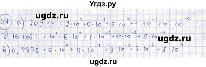 ГДЗ (Решебник №1) по алгебре 8 класс (рабочая тетрадь) Минаева С.С. / упражнение номер / 41