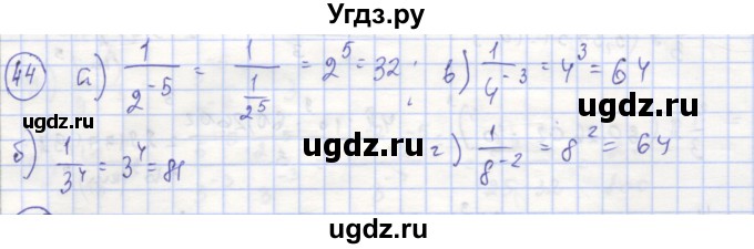 ГДЗ (Решебник №1) по алгебре 8 класс (рабочая тетрадь) Минаева С.С. / упражнение номер / 44