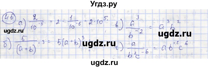 ГДЗ (Решебник №1) по алгебре 8 класс (рабочая тетрадь) Минаева С.С. / упражнение номер / 45