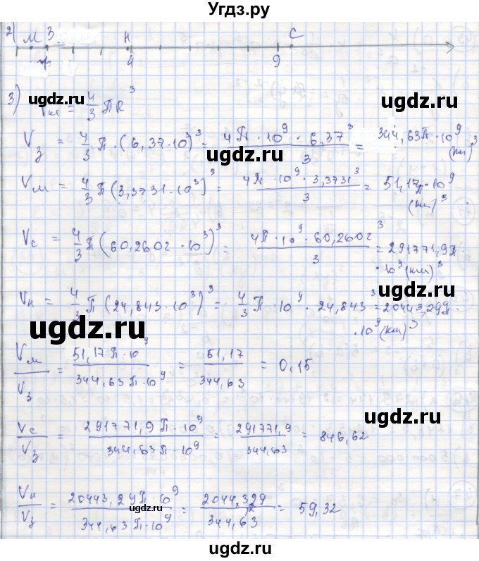 ГДЗ (Решебник №1) по алгебре 8 класс (рабочая тетрадь) Минаева С.С. / упражнение номер / 47(продолжение 2)