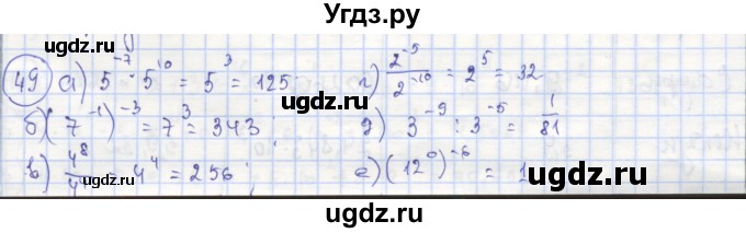 ГДЗ (Решебник №1) по алгебре 8 класс (рабочая тетрадь) Минаева С.С. / упражнение номер / 49