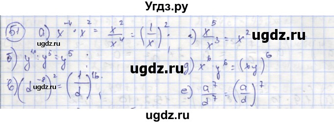 ГДЗ (Решебник №1) по алгебре 8 класс (рабочая тетрадь) Минаева С.С. / упражнение номер / 51