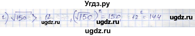 ГДЗ (Решебник №1) по алгебре 8 класс (рабочая тетрадь) Минаева С.С. / упражнение номер / 84(продолжение 2)