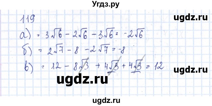 ГДЗ (Решебник №2) по алгебре 8 класс (рабочая тетрадь) Минаева С.С. / упражнение номер / 119