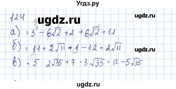 ГДЗ (Решебник №2) по алгебре 8 класс (рабочая тетрадь) Минаева С.С. / упражнение номер / 124