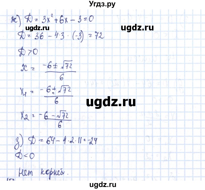 ГДЗ (Решебник №2) по алгебре 8 класс (рабочая тетрадь) Минаева С.С. / упражнение номер / 151(продолжение 3)