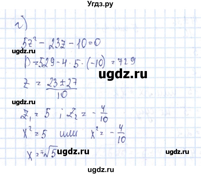 ГДЗ (Решебник №2) по алгебре 8 класс (рабочая тетрадь) Минаева С.С. / упражнение номер / 155(продолжение 3)