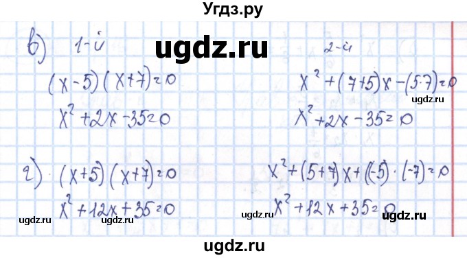 ГДЗ (Решебник №2) по алгебре 8 класс (рабочая тетрадь) Минаева С.С. / упражнение номер / 164(продолжение 2)