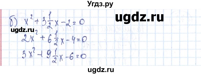 ГДЗ (Решебник №2) по алгебре 8 класс (рабочая тетрадь) Минаева С.С. / упражнение номер / 174(продолжение 2)