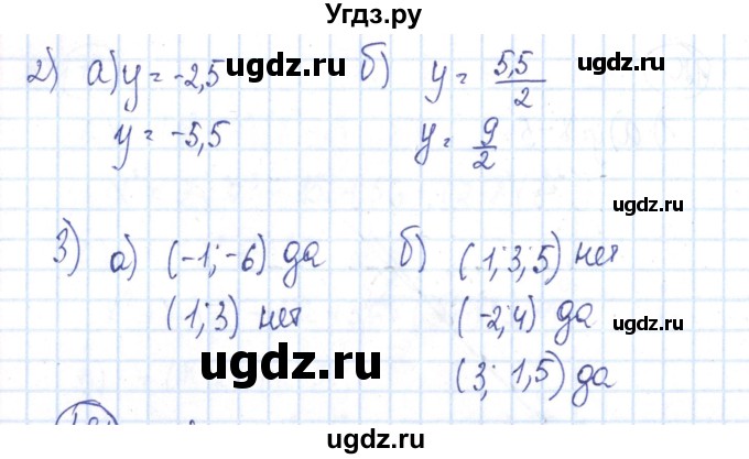 ГДЗ (Решебник №2) по алгебре 8 класс (рабочая тетрадь) Минаева С.С. / упражнение номер / 180(продолжение 2)
