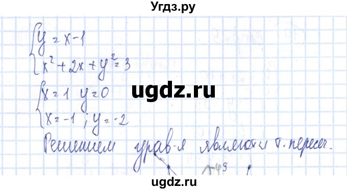 ГДЗ (Решебник №2) по алгебре 8 класс (рабочая тетрадь) Минаева С.С. / упражнение номер / 198(продолжение 2)