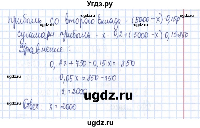 ГДЗ (Решебник №2) по алгебре 8 класс (рабочая тетрадь) Минаева С.С. / упражнение номер / 64(продолжение 2)