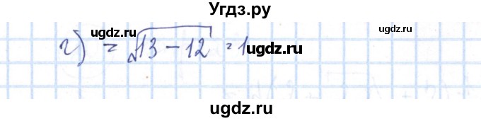 ГДЗ (Решебник №2) по алгебре 8 класс (рабочая тетрадь) Минаева С.С. / упражнение номер / 74(продолжение 2)
