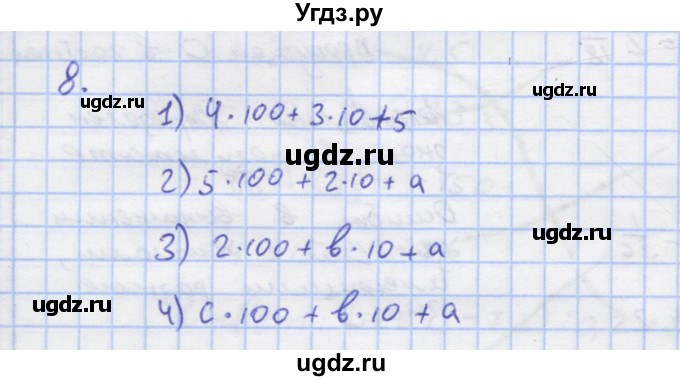 ГДЗ (Решебник) по алгебре 7 класс (рабочая тетрадь) Колягин Ю.М. / параграф 2-№ / 8