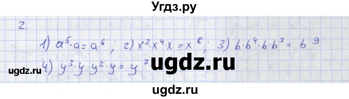 ГДЗ (Решебник) по алгебре 7 класс (рабочая тетрадь) Колягин Ю.М. / параграф 11-№ / 2