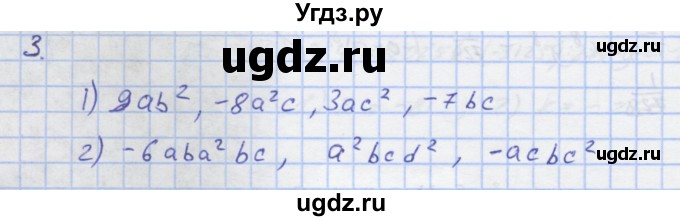 ГДЗ (Решебник) по алгебре 7 класс (рабочая тетрадь) Колягин Ю.М. / параграф 13-№ / 3