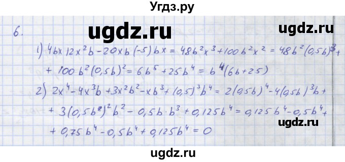ГДЗ (Решебник) по алгебре 7 класс (рабочая тетрадь) Колягин Ю.М. / параграф 13-№ / 6